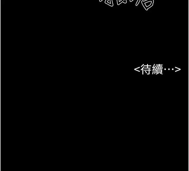 漫画《继母与继姐》第86话第145张图
