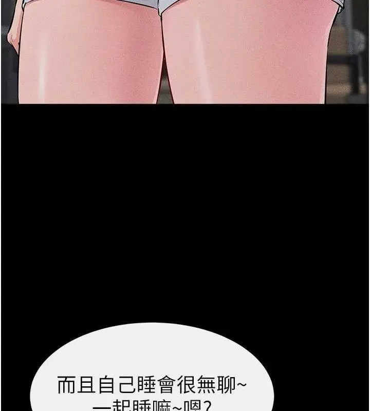 漫画《继母与继姐》第86话第19张图
