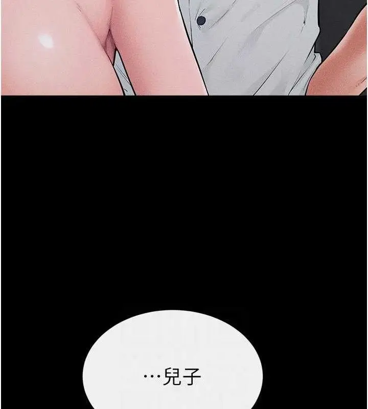 漫画《继母与继姐》第86话第23张图