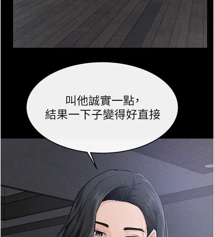 漫画《继母与继姐》第86话第45张图
