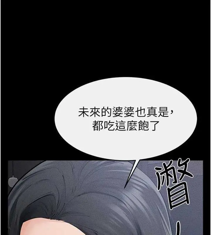漫画《继母与继姐》第86话第47张图