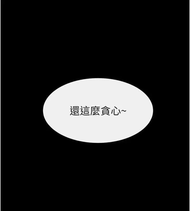 漫画《继母与继姐》第86话第49张图