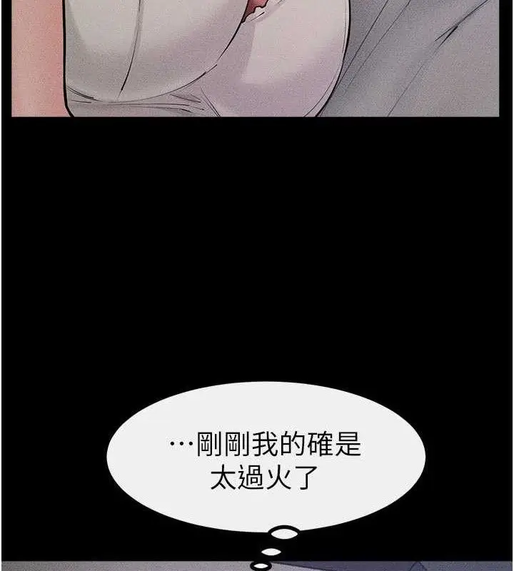 漫画《继母与继姐》第86话第58张图