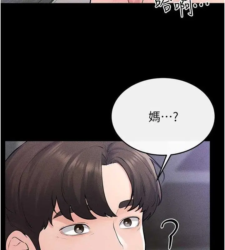 漫画《继母与继姐》第86话第6张图