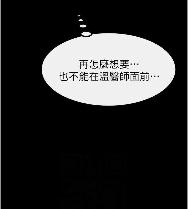 漫画《继母与继姐》第86话第60张图
