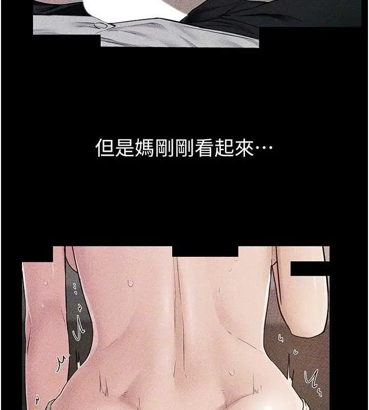 漫画《继母与继姐》第86话第65张图