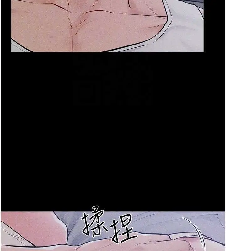 漫画《继母与继姐》第86话第83张图
