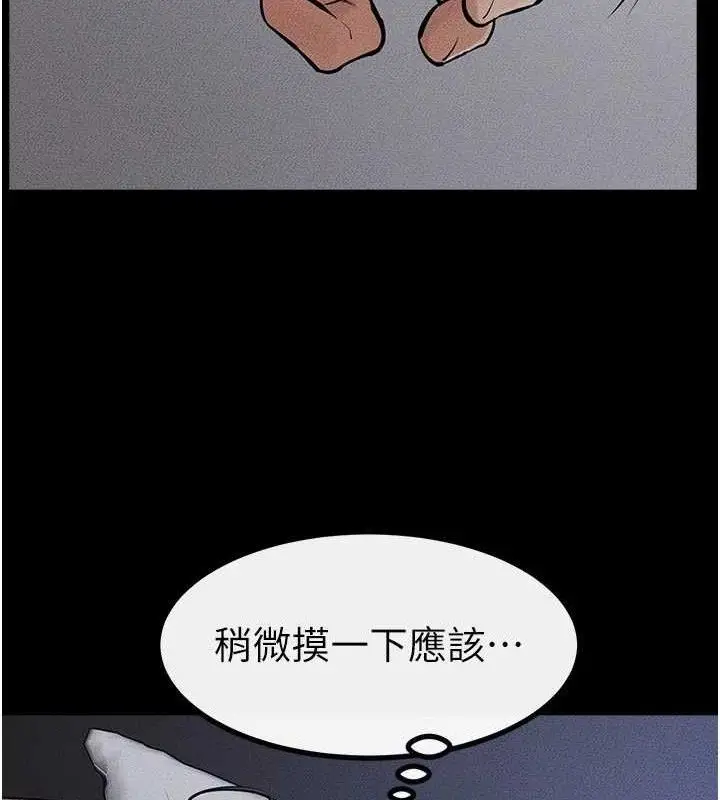 漫画《继母与继姐》第86话第89张图