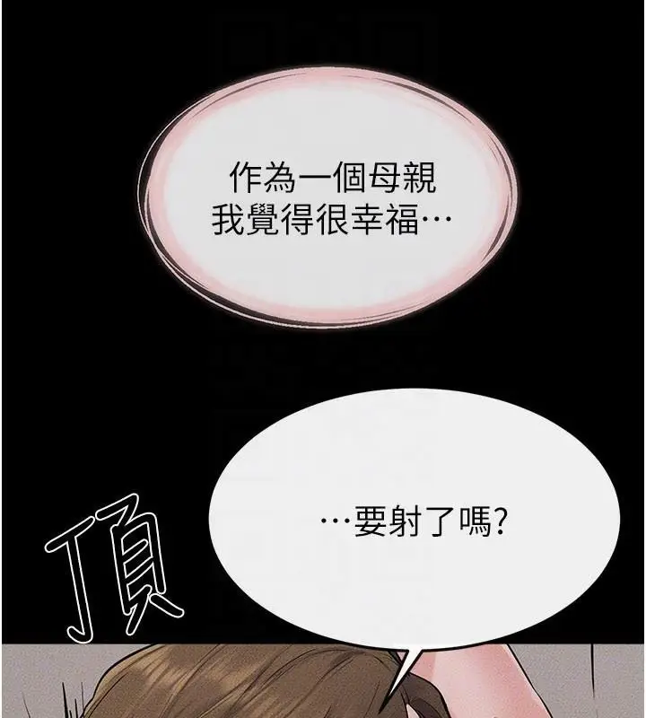 漫画《继母与继姐》第87话第125张图