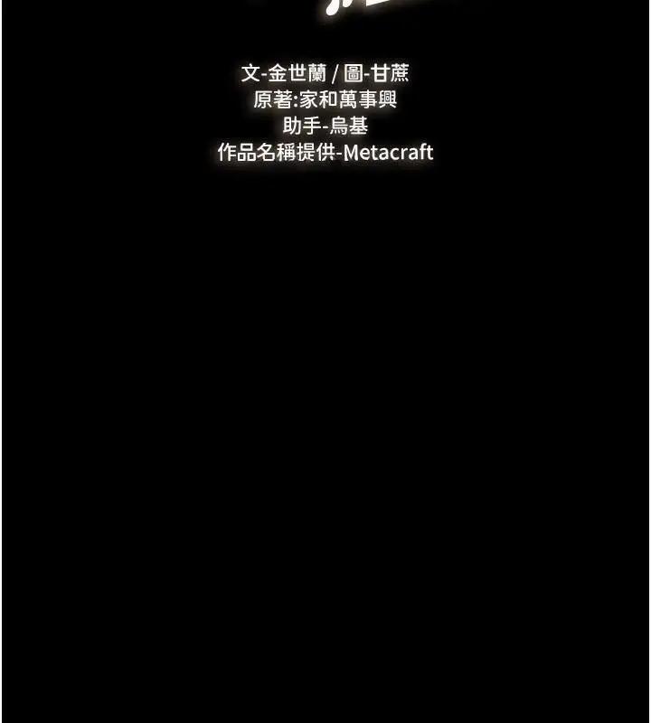 漫画《继母与继姐》第87话第13张图