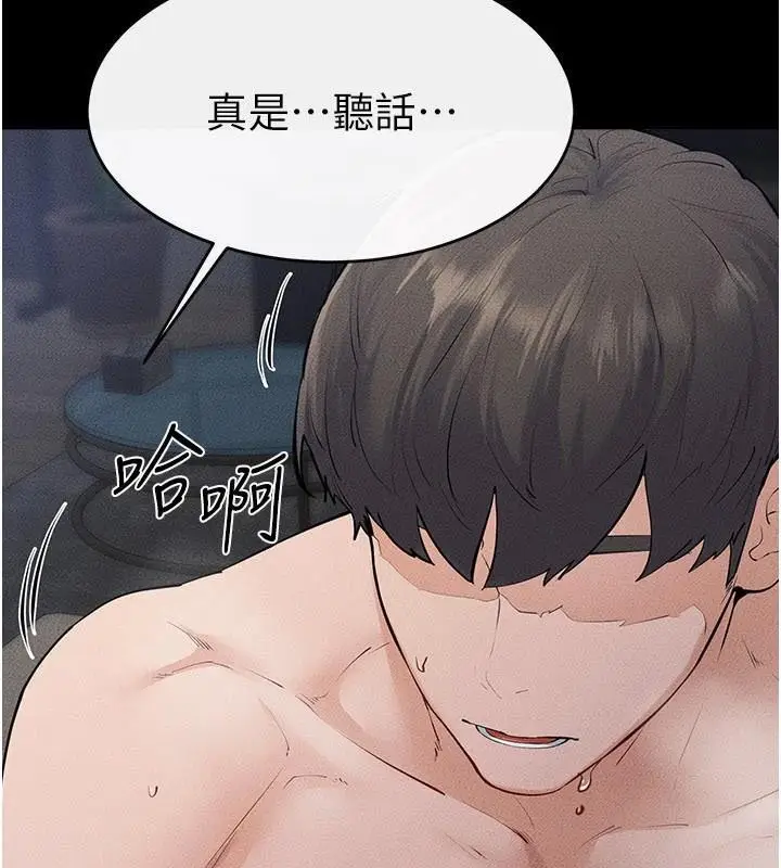 漫画《继母与继姐》第87话第143张图