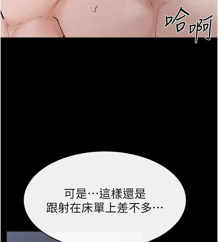 漫画《继母与继姐》第87话第144张图