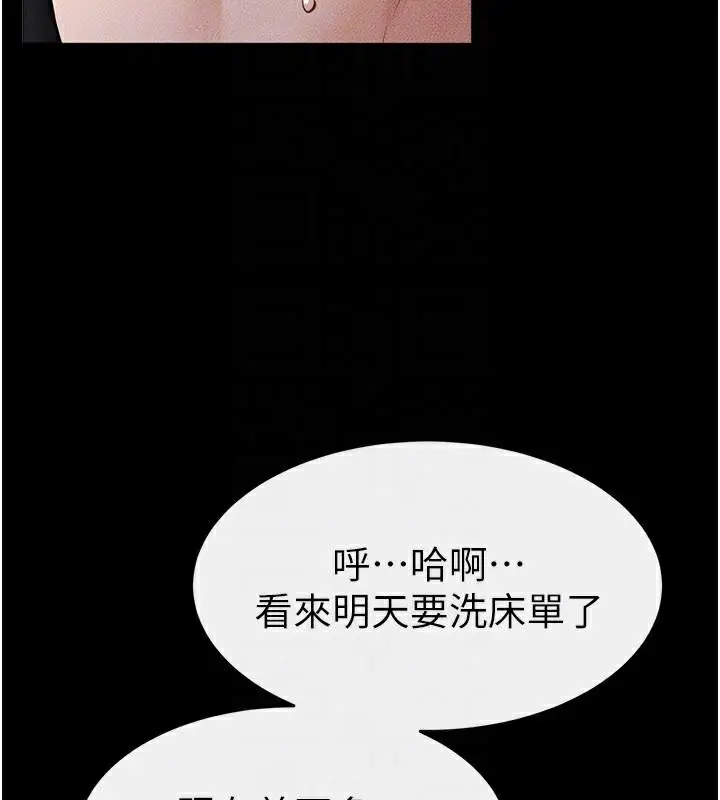 漫画《继母与继姐》第87话第147张图