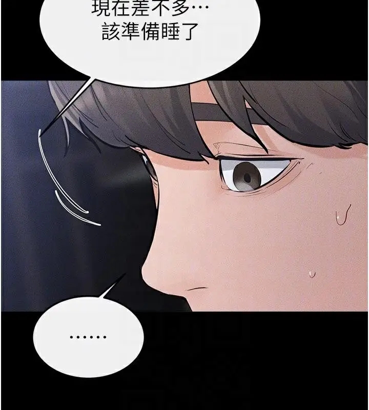 漫画《继母与继姐》第87话第148张图