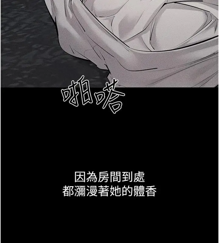 漫画《继母与继姐》第87话第17张图