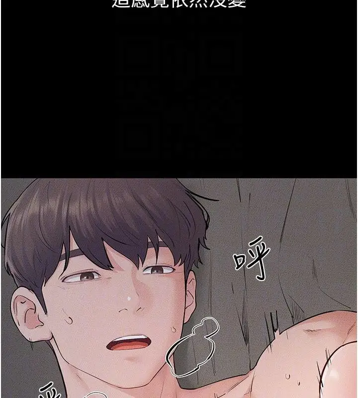 漫画《继母与继姐》第87话第29张图