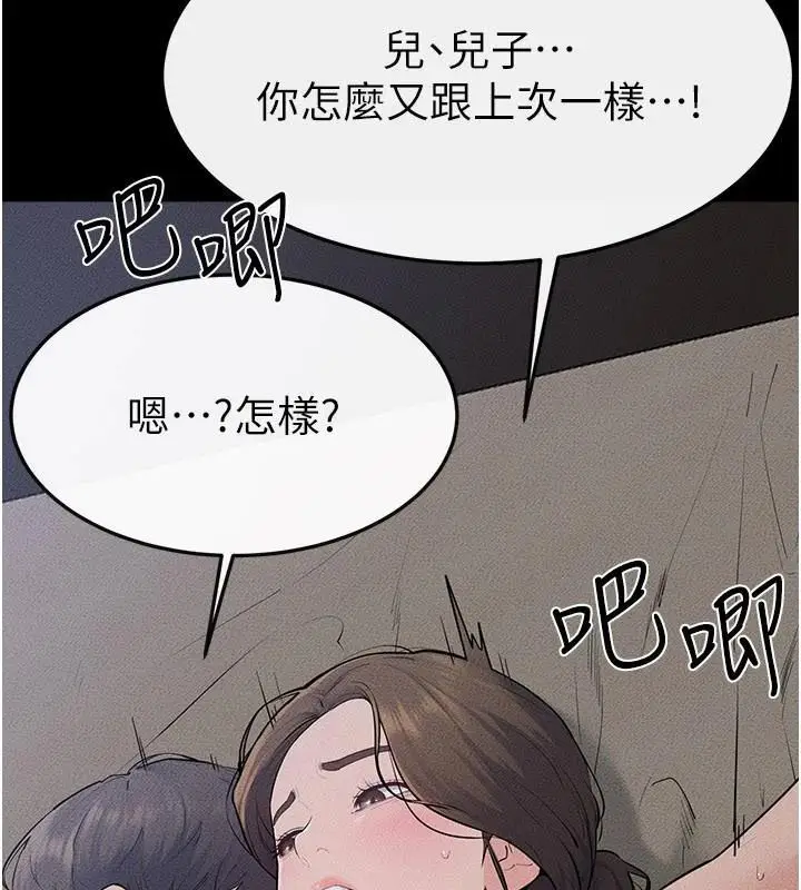 漫画《继母与继姐》第87话第37张图