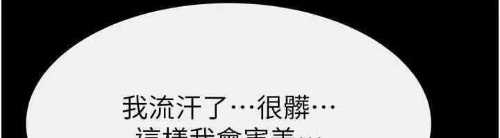 漫画《继母与继姐》第87话第40张图