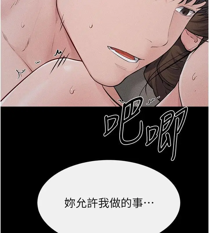 漫画《继母与继姐》第87话第55张图