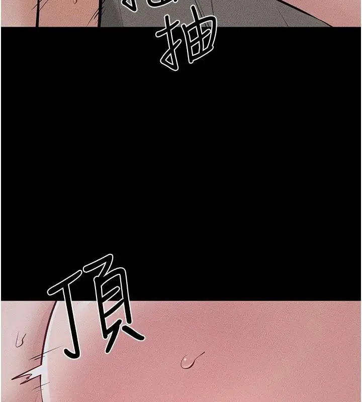 漫画《继母与继姐》第87话第73张图