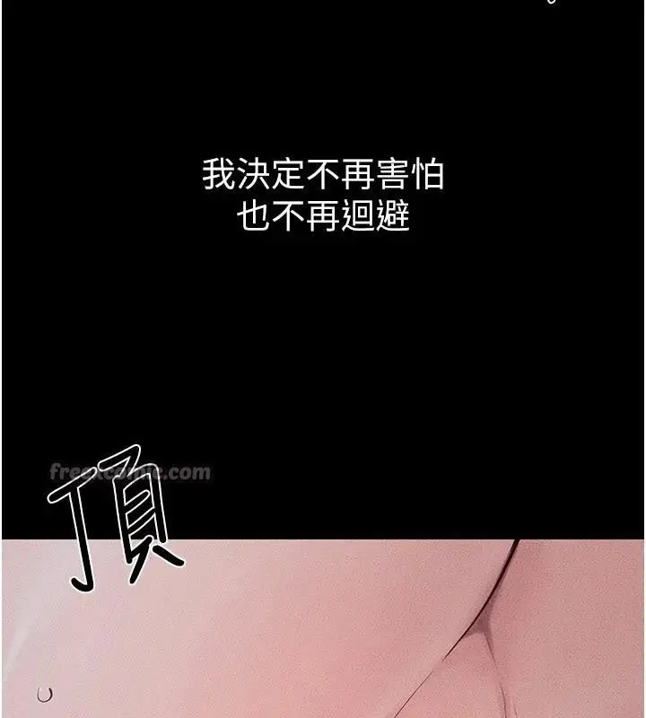 漫画《继母与继姐》第87话第84张图