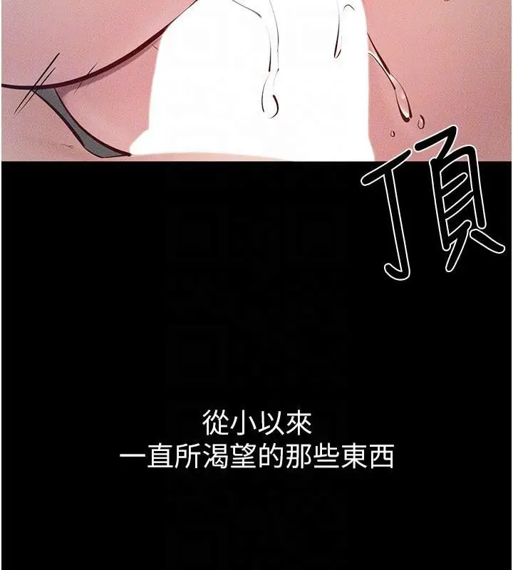 漫画《继母与继姐》第87话第86张图