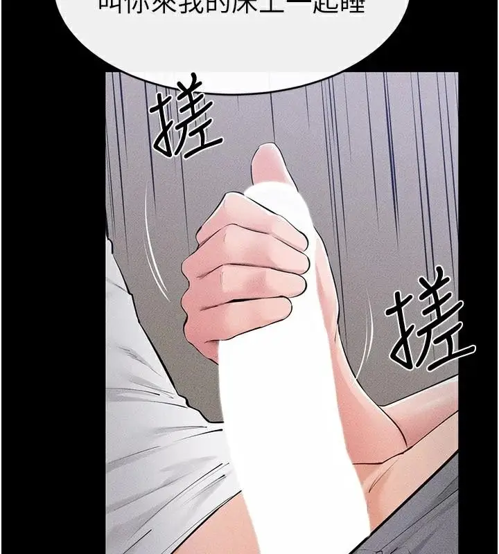 漫画《继母与继姐》第87话第9张图