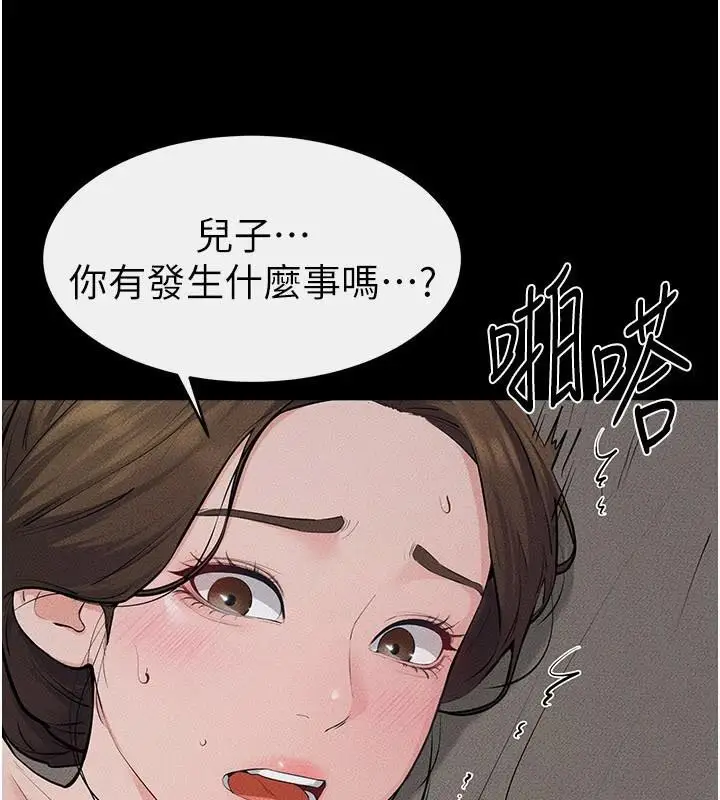 漫画《继母与继姐》第87话第94张图