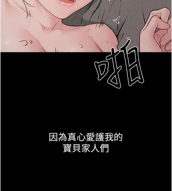 漫画《继母与继姐》第87话第95张图