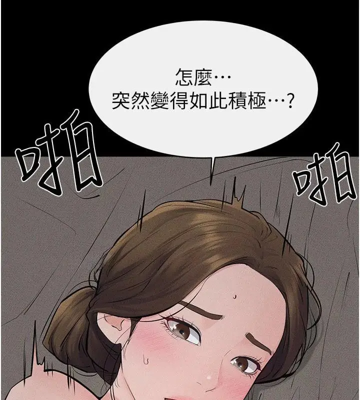 漫画《继母与继姐》第87话第96张图