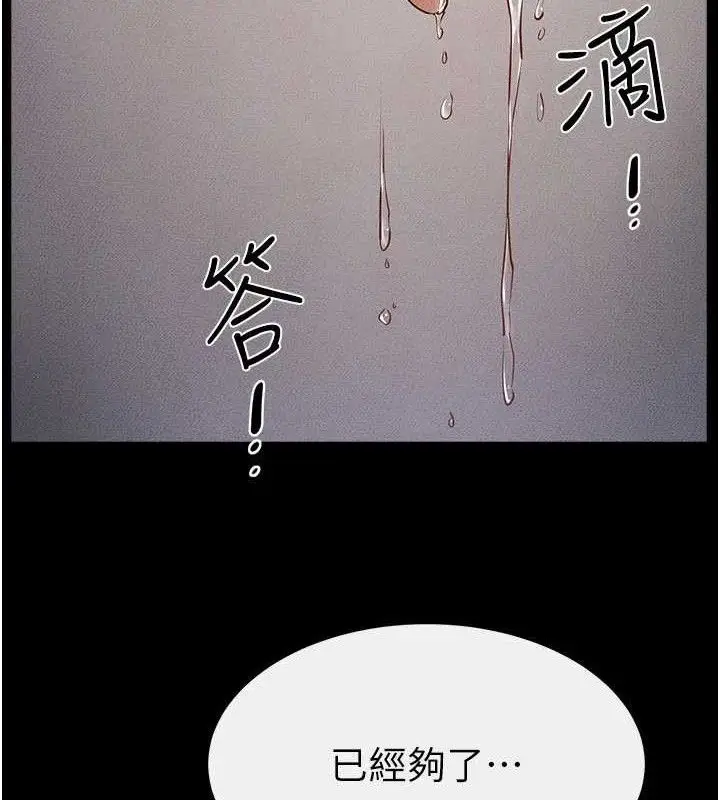 漫画《继母与继姐》第88话第104张图