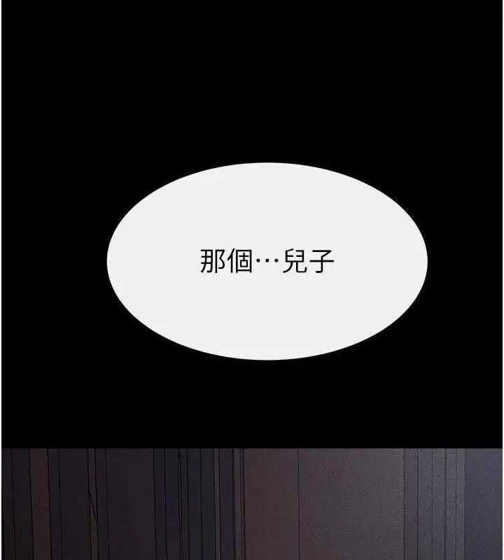 漫画《继母与继姐》第88话第11张图