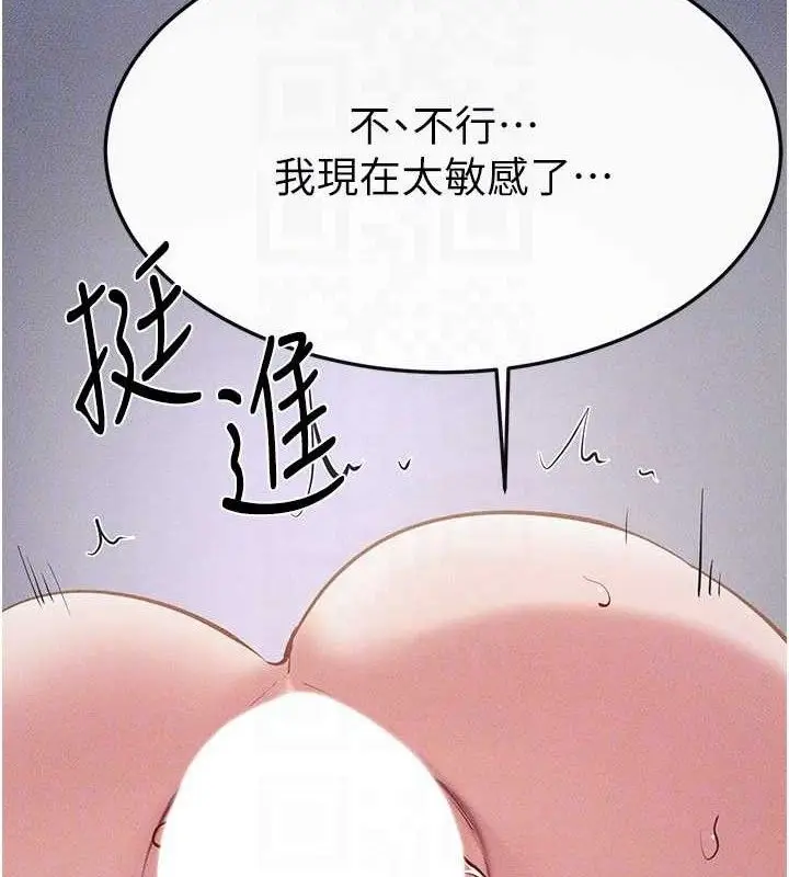 漫画《继母与继姐》第88话第118张图