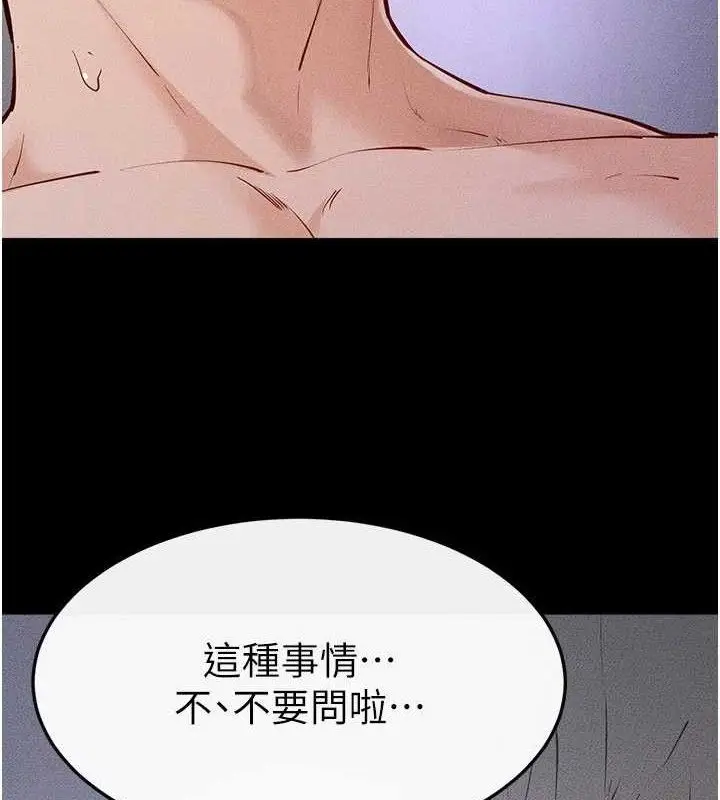 漫画《继母与继姐》第88话第125张图