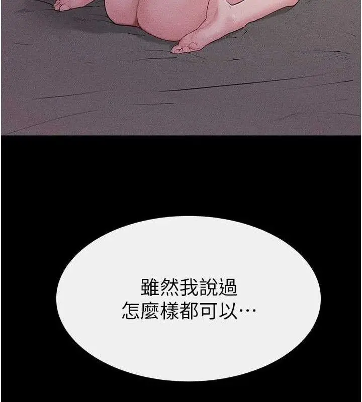 漫画《继母与继姐》第88话第13张图