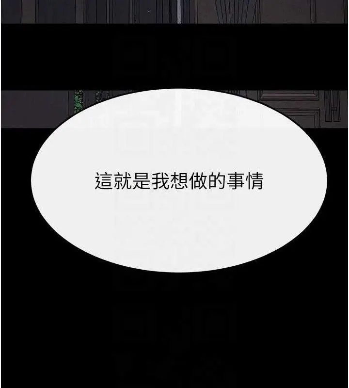 漫画《继母与继姐》第88话第138张图