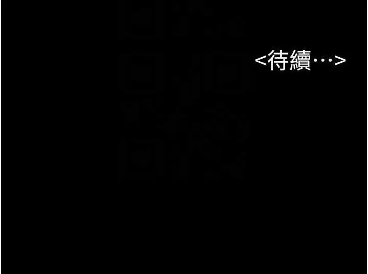 漫画《继母与继姐》第88话第139张图