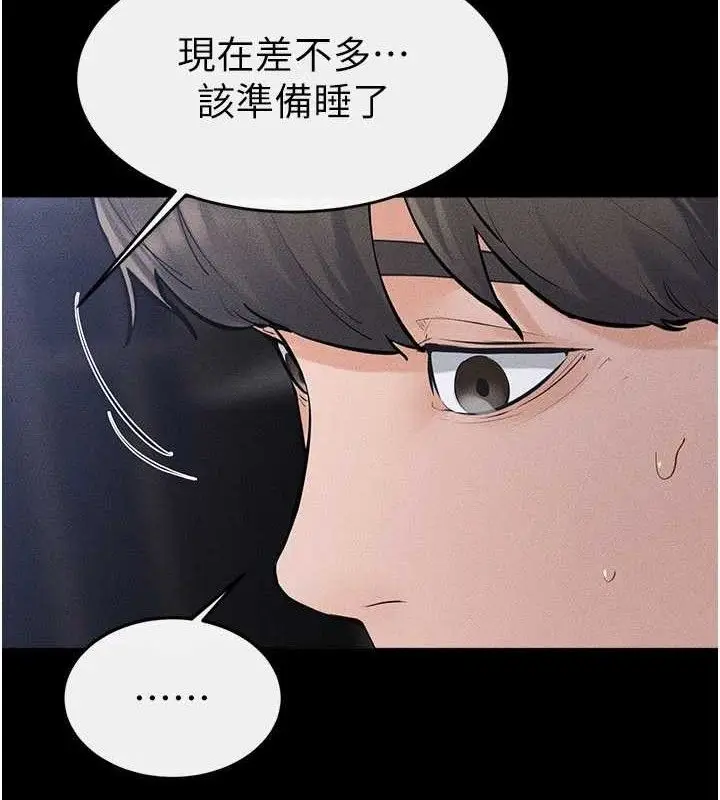 漫画《继母与继姐》第88话第2张图