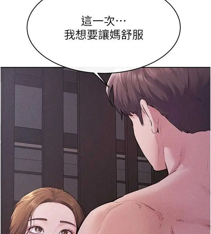 漫画《继母与继姐》第88话第23张图