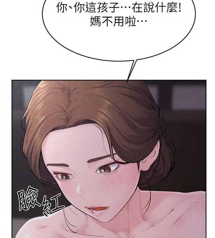 漫画《继母与继姐》第88话第25张图