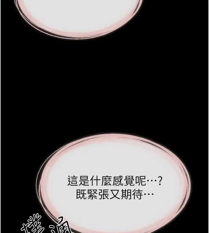 漫画《继母与继姐》第88话第31张图