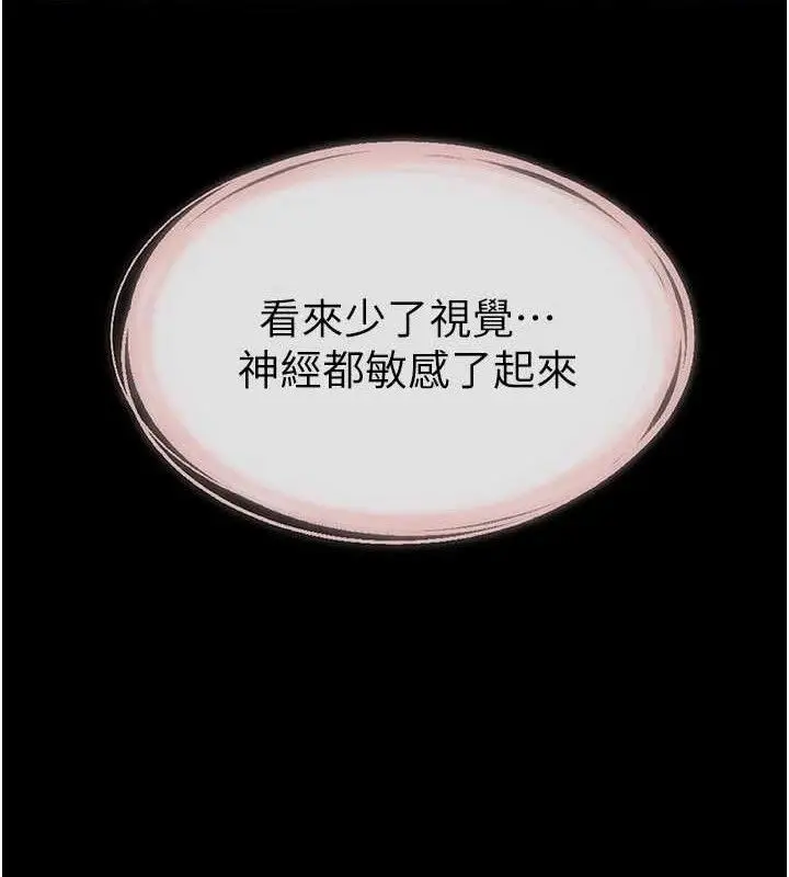 漫画《继母与继姐》第88话第33张图