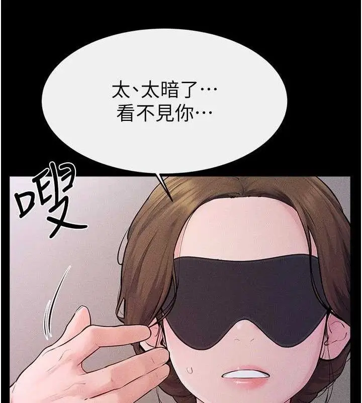 漫画《继母与继姐》第88话第34张图