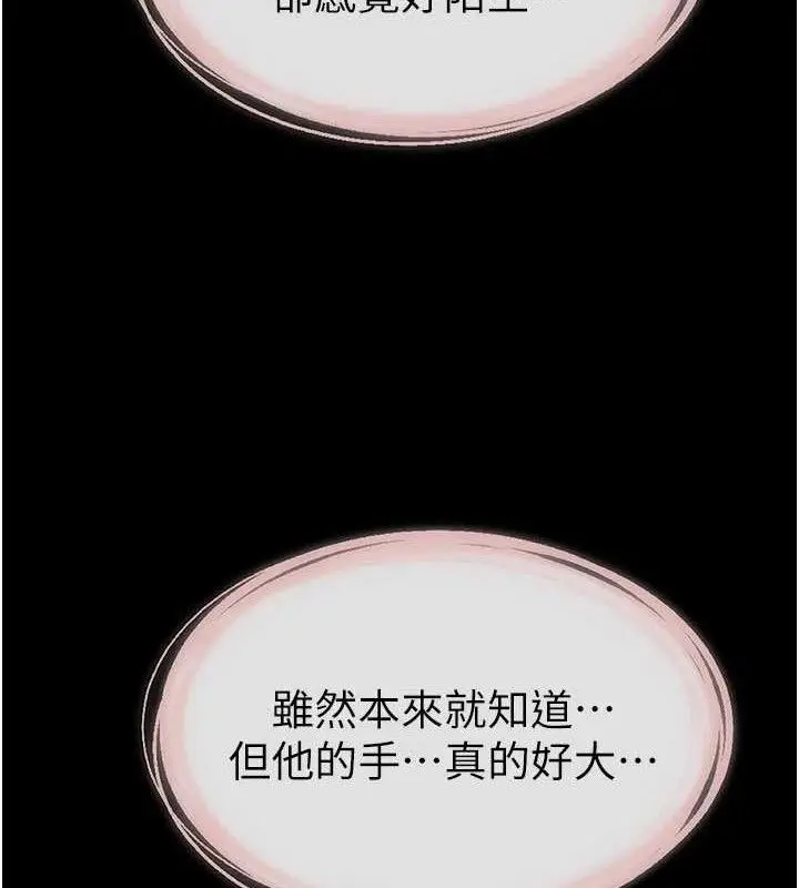 漫画《继母与继姐》第88话第41张图