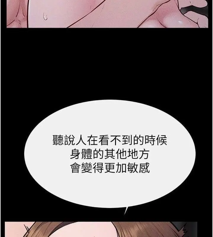 漫画《继母与继姐》第88话第43张图