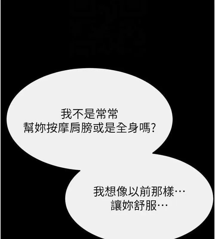 漫画《继母与继姐》第88话第48张图