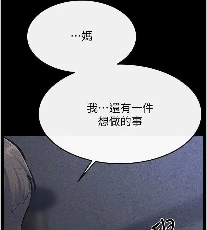 漫画《继母与继姐》第88话第6张图
