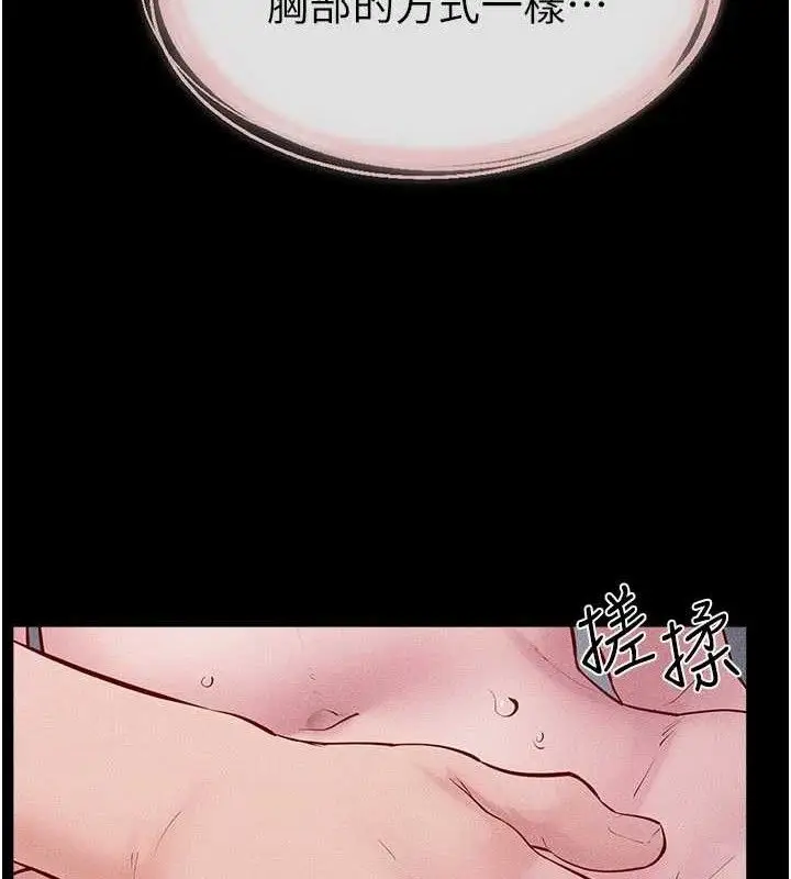 漫画《继母与继姐》第88话第79张图