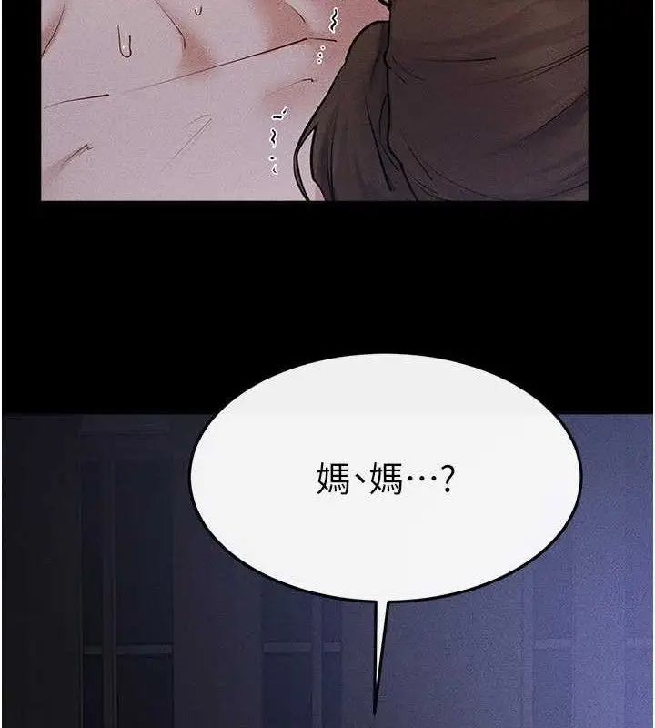漫画《继母与继姐》第88话第93张图