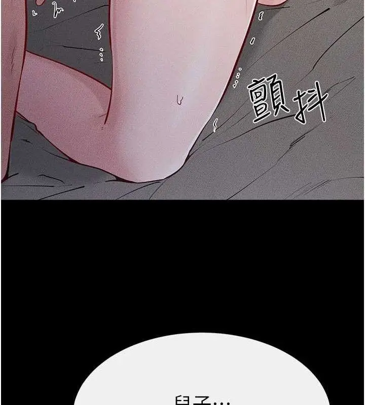 漫画《继母与继姐》第88话第96张图